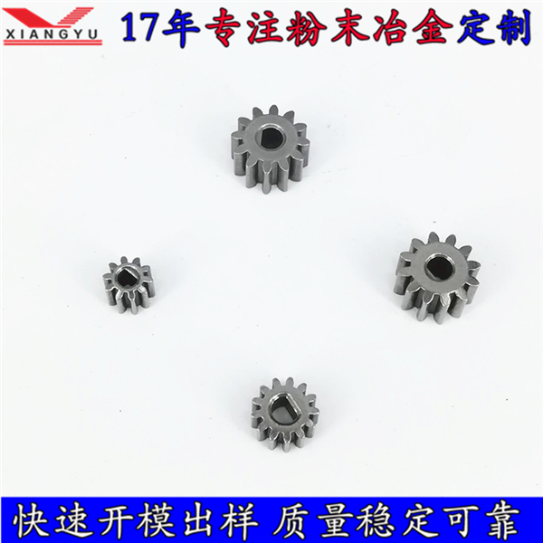 D型孔粉末冶金齒輪加工 D型孔粉末冶金齒輪加工