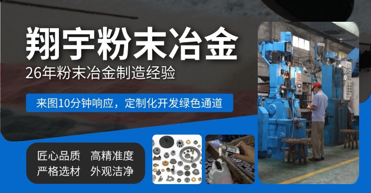 組合式粉末冶金齒輪的優缺點分析一篇講清楚