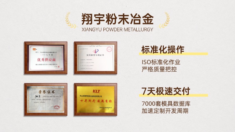 粉末冶金齒輪定制廠（粉末冶金齒輪的優缺點）